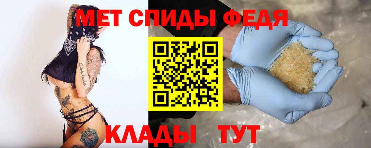 Амфетамин Premium Котлас