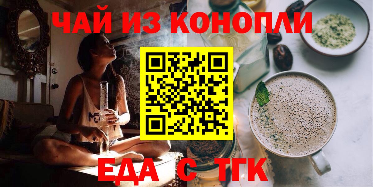 Cannafood конопля  Вход с VPN  Котлас 