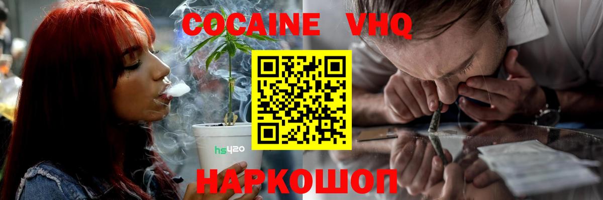 КОКАИН Эквадор Котлас