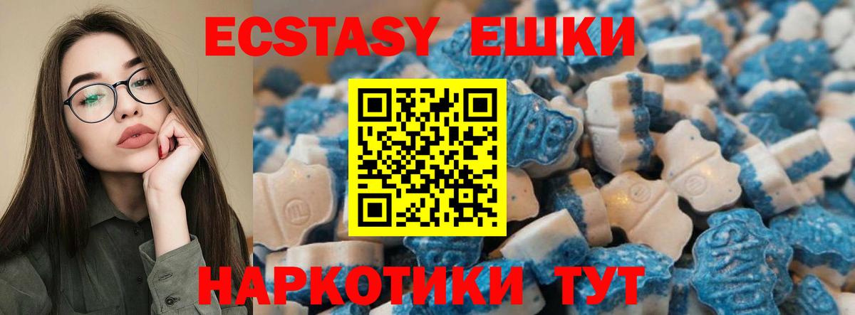 ЭКСТАЗИ TESLA  Ecstasy  Котлас  Вход с VPN  mega ССЫЛКА  Экстази MDMA 