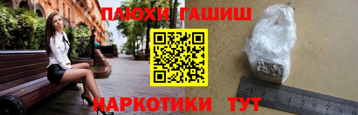 цена наркотик  Вход с VPN  Котлас  ГАШИШ Premium 