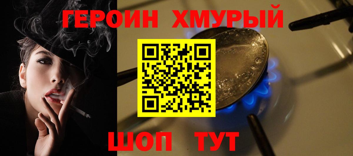 ГЕРОИН герыч  ГЕРОИН  Котлас  Вход с VPN 