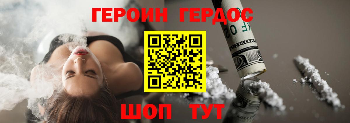 Героин афганец Котлас