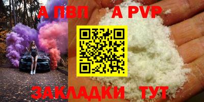 ALPHA PVP Кингисепп