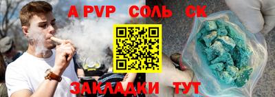 ALPHA PVP Кингисепп