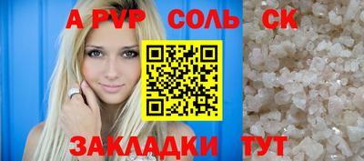 ALPHA PVP Кингисепп