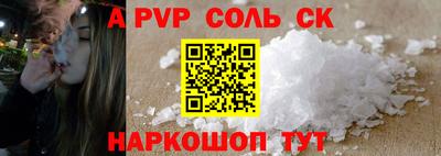 apvp Кинель