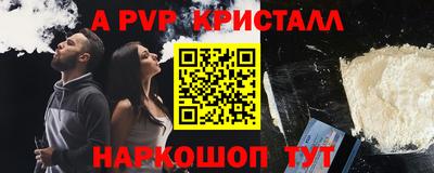 ALPHA PVP Кингисепп