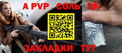 ALPHA PVP Кингисепп