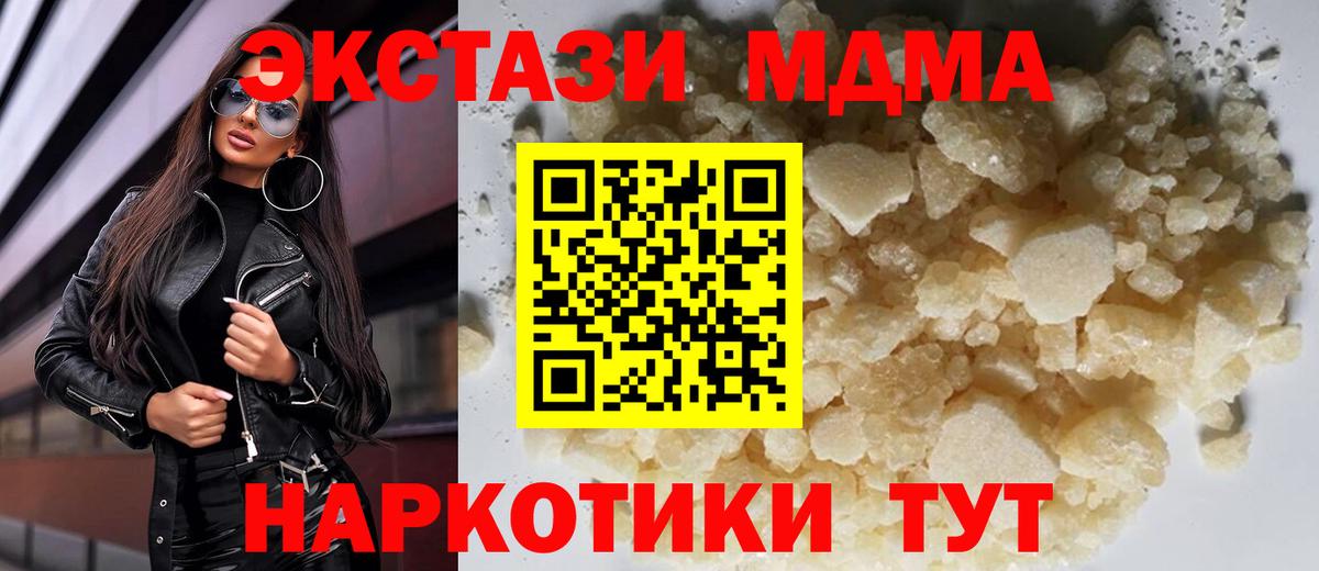 Котлас  МДМА  MDMA VHQ  Вход с VPN  MDMA crystal 