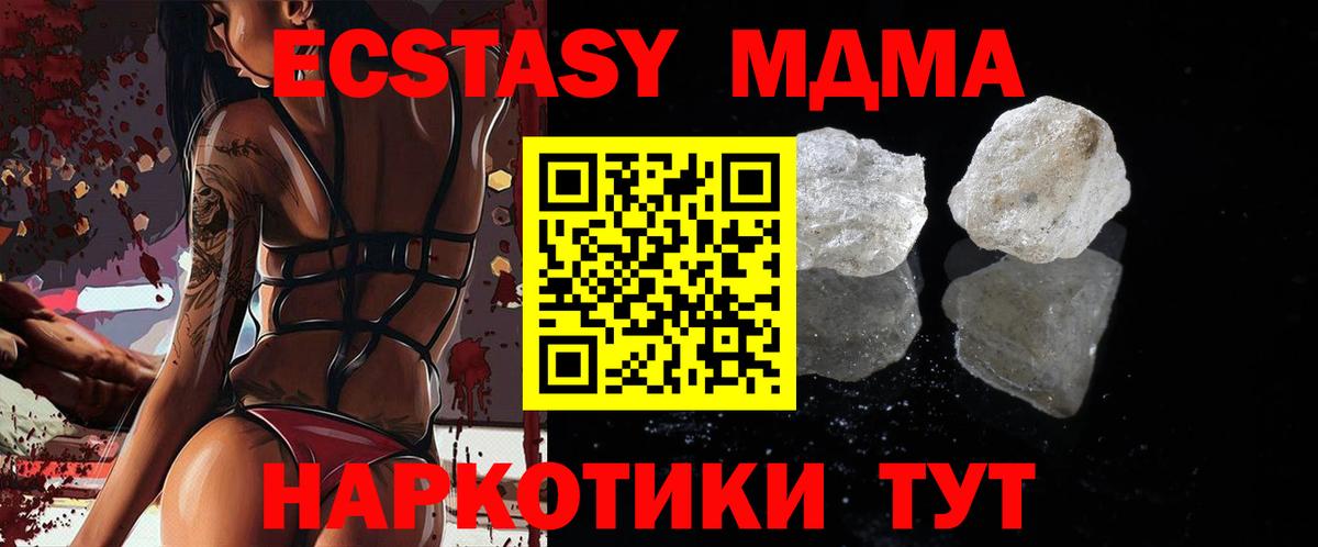 MDMA crystal Котлас