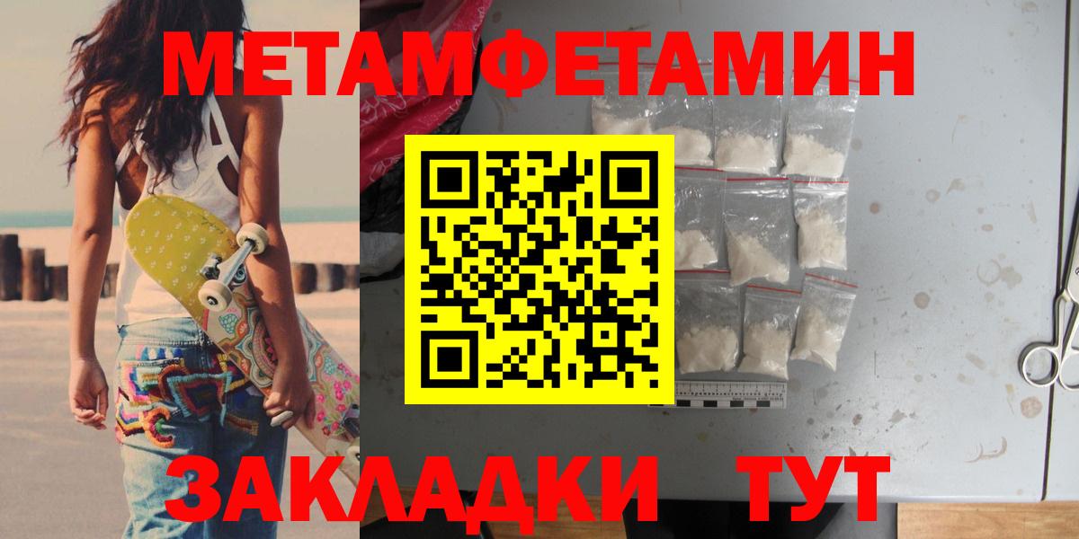 Первитин Декстрометамфетамин 99.9% Котлас