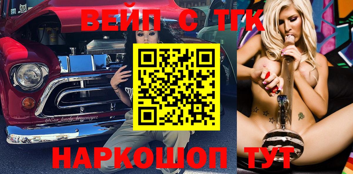 ТГК THC oil Котлас